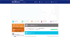 Desktop Screenshot of ante.co.jp