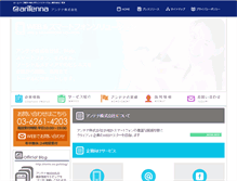 Tablet Screenshot of ante.co.jp